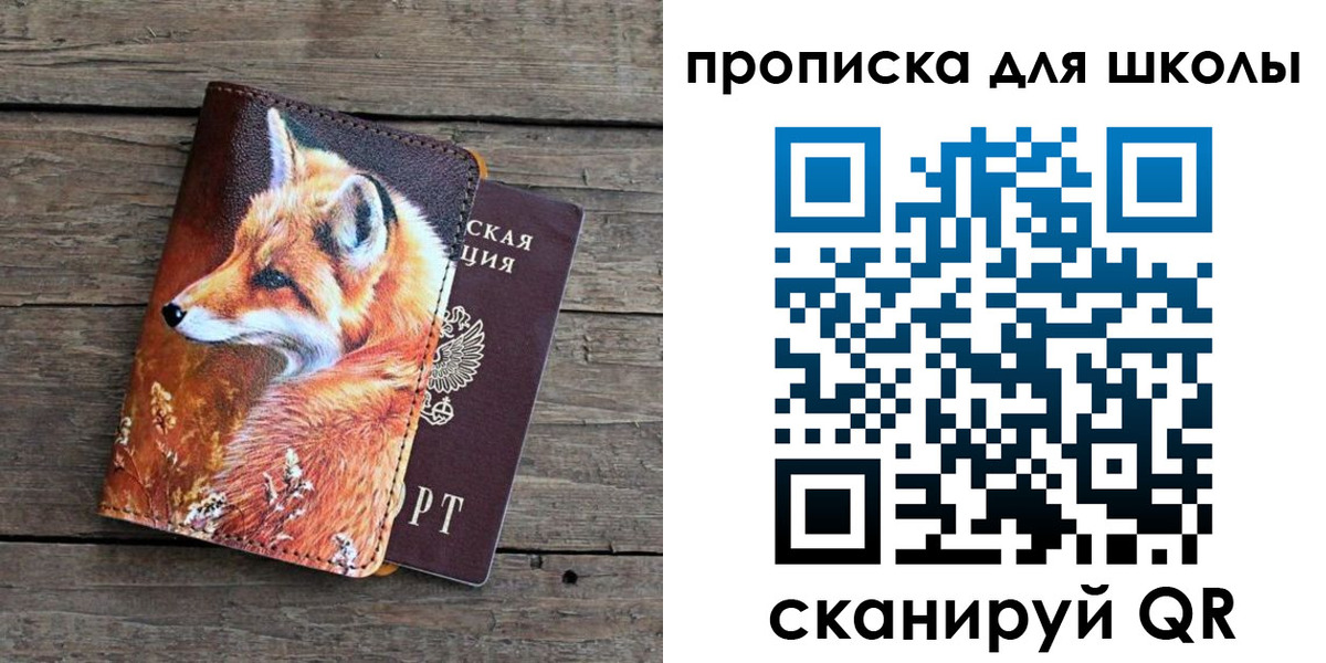 купить прописку в Твери