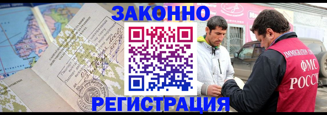 миграционный учет в Твери