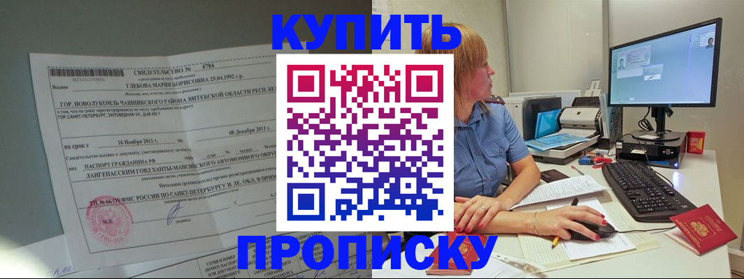 где прописаться в Твери