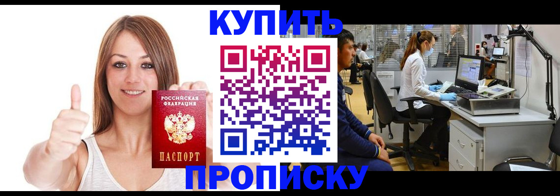 временная регистрация поиск в Твери