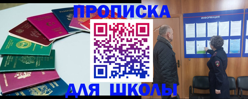 прописка регистрация в Твери