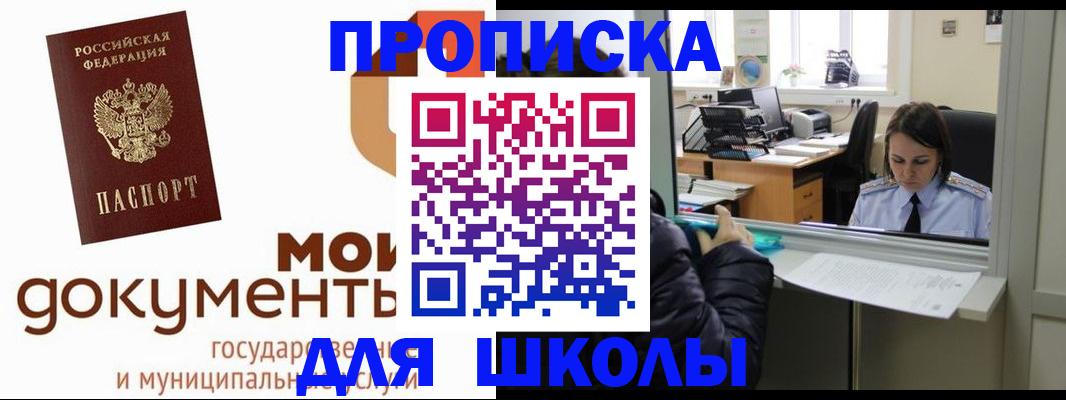 прописка для кредита в Твери