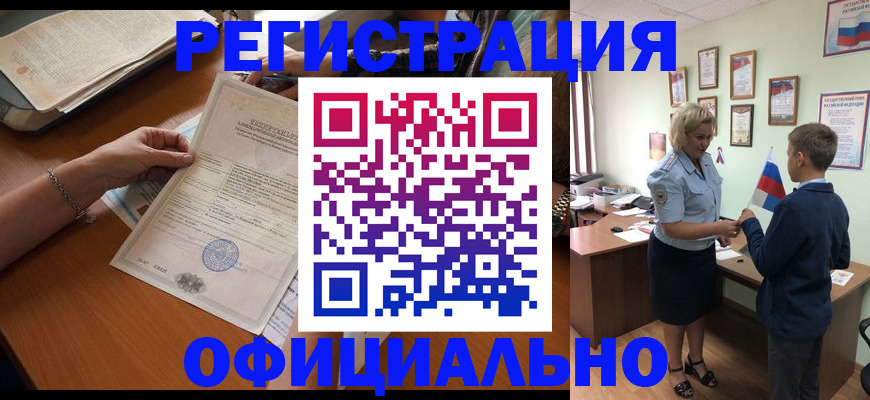 временная регистрация в квартире в Твери