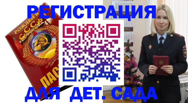 временная регистрация в Твери