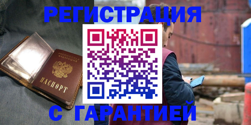 временная регистрация недорого в Твери
