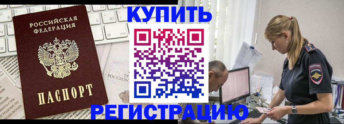 временная регистрация 2025 в Твери